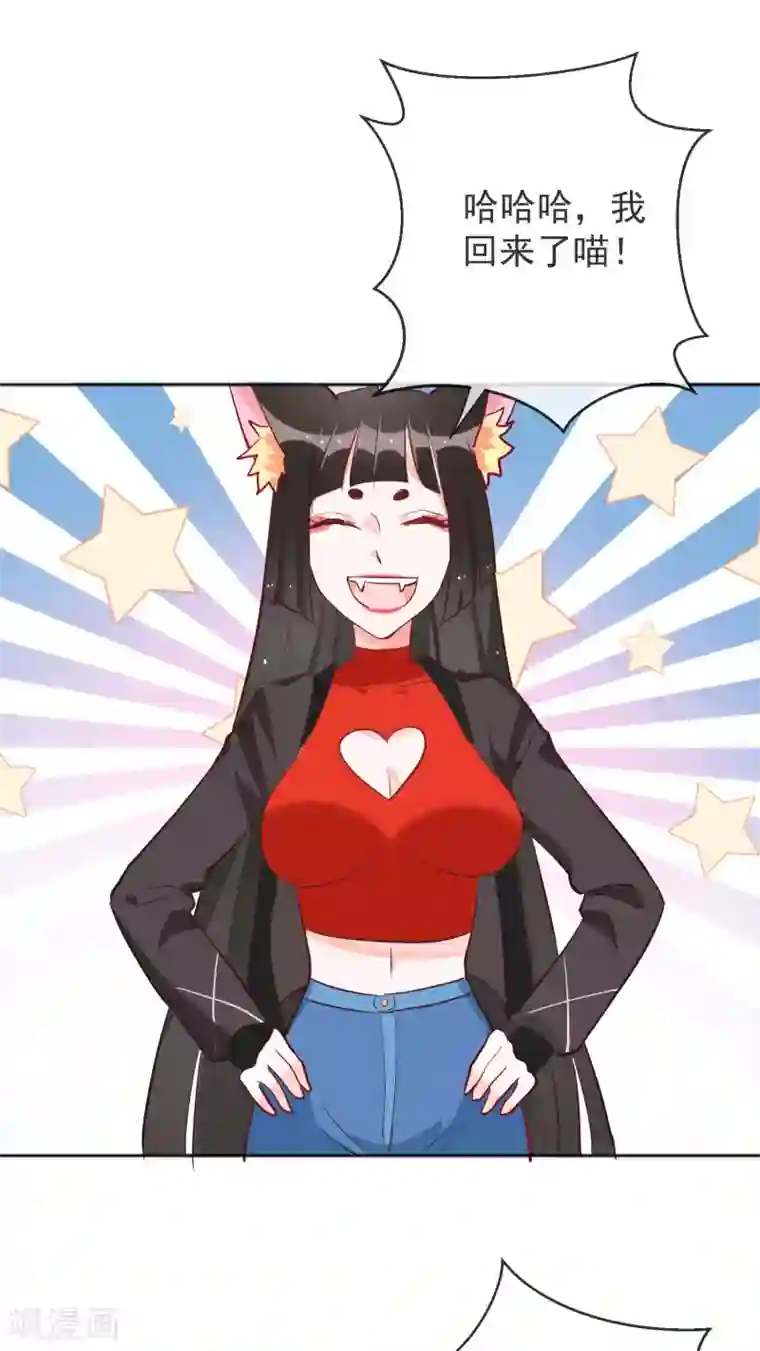 妖怪法则第51话 妖怪总部