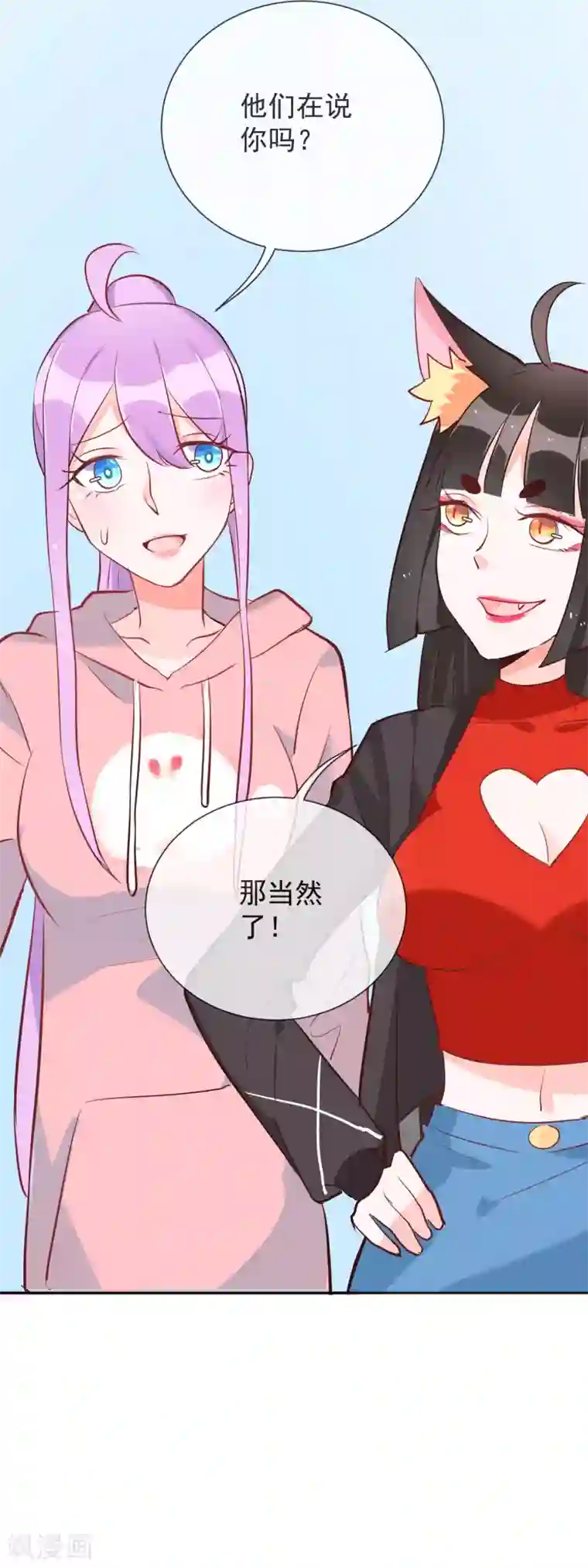 妖怪法则第51话 妖怪总部