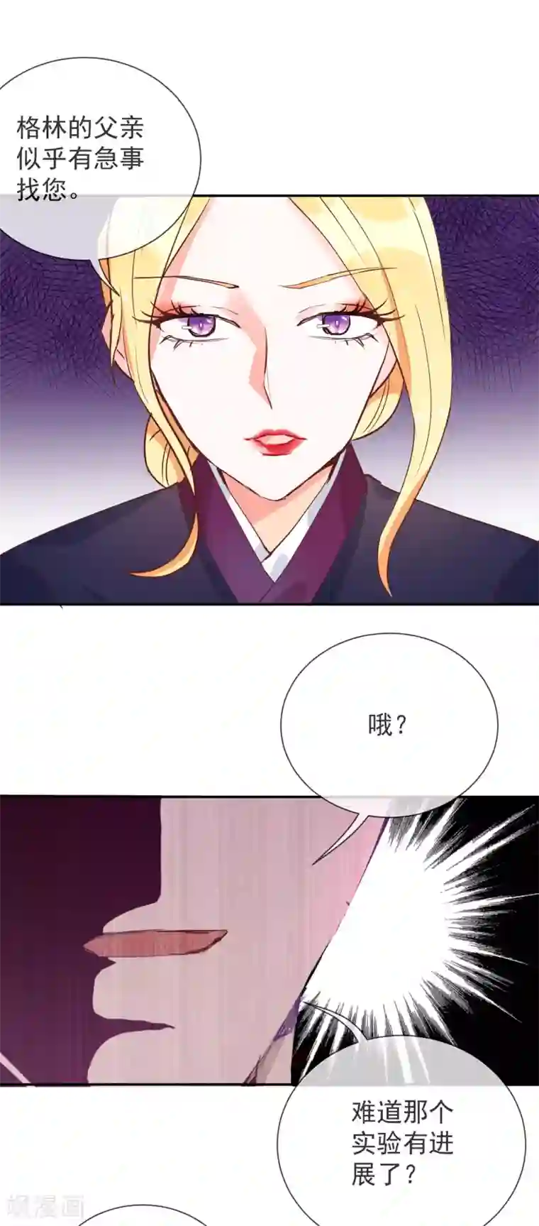 妖怪法则第51话 妖怪总部