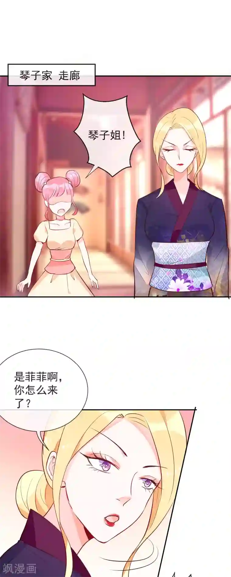 妖怪法则第51话 妖怪总部