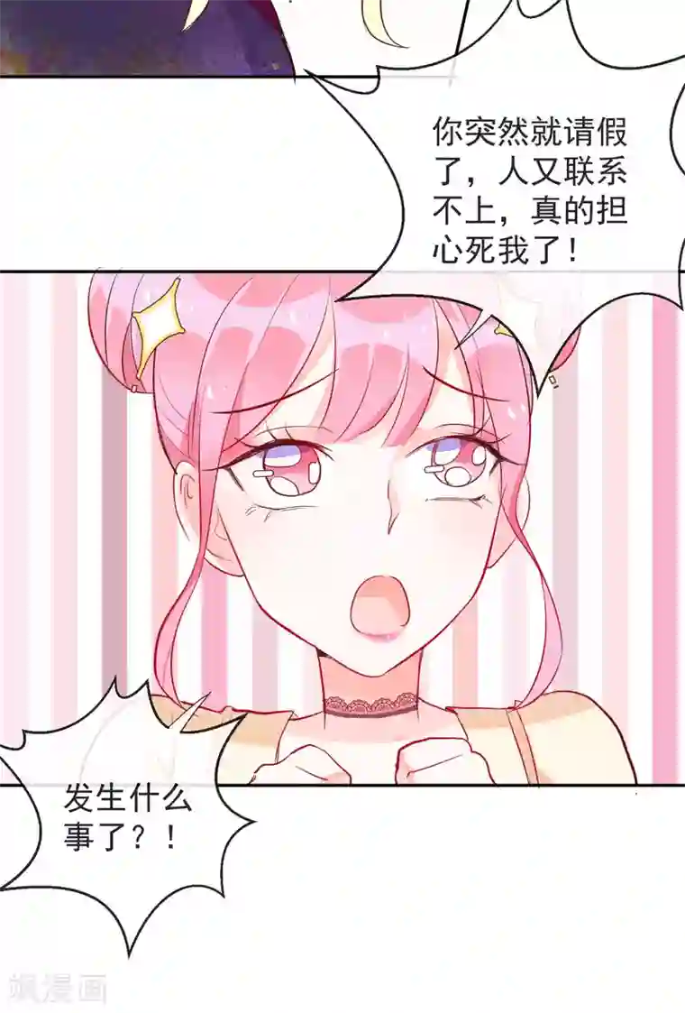 妖怪法则第51话 妖怪总部