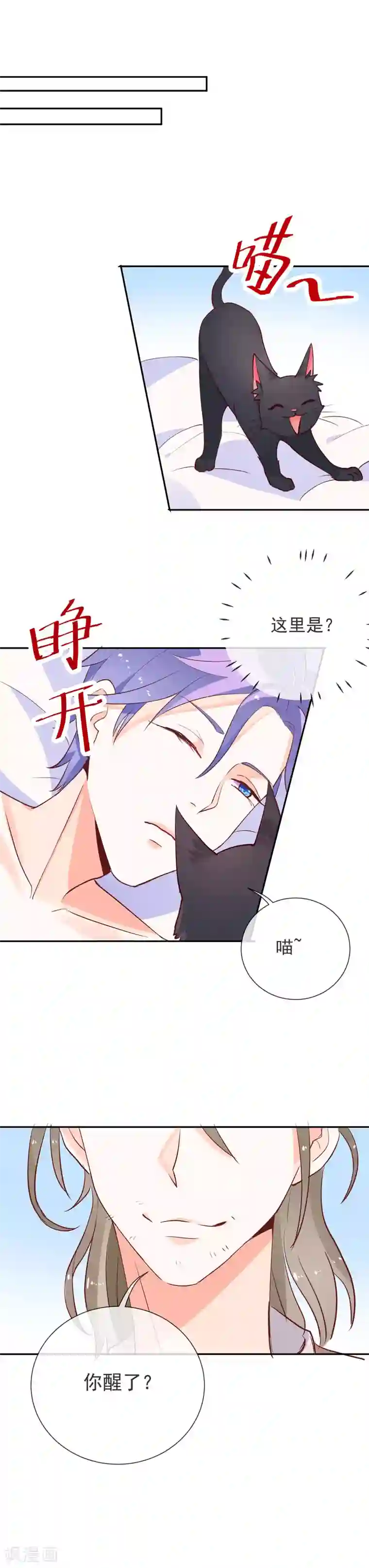 妖怪法则第52话 全身检查？