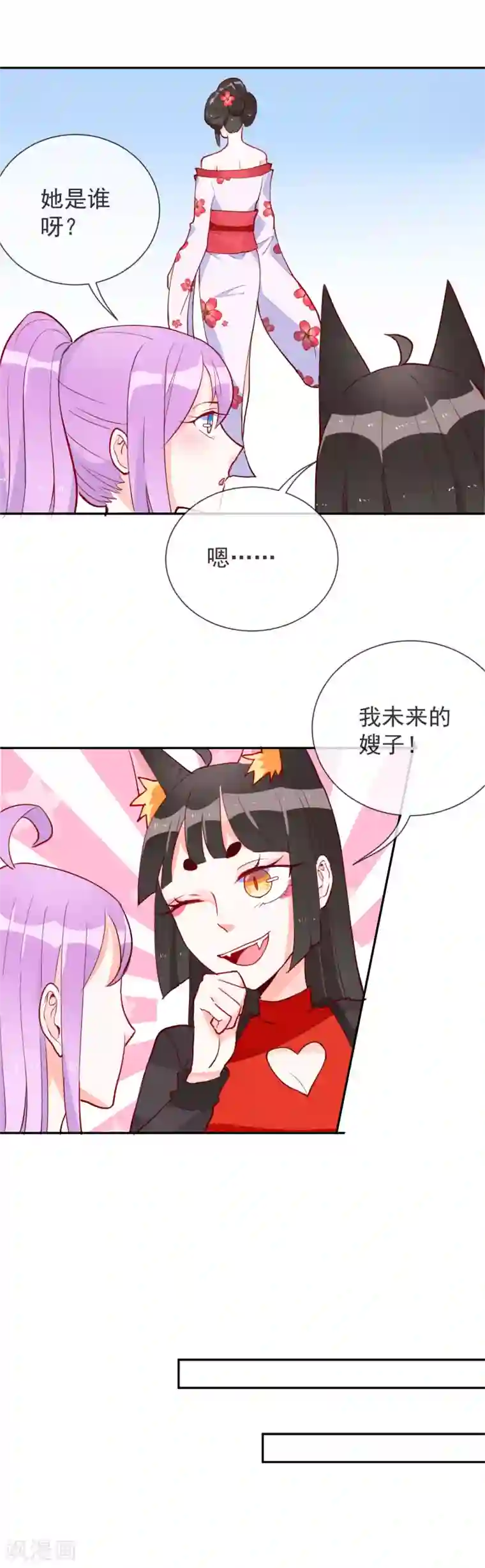 妖怪法则第52话 全身检查？