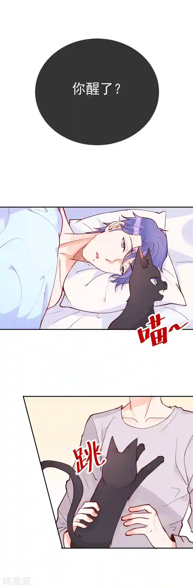 妖怪法则第53话 看不见的妖气