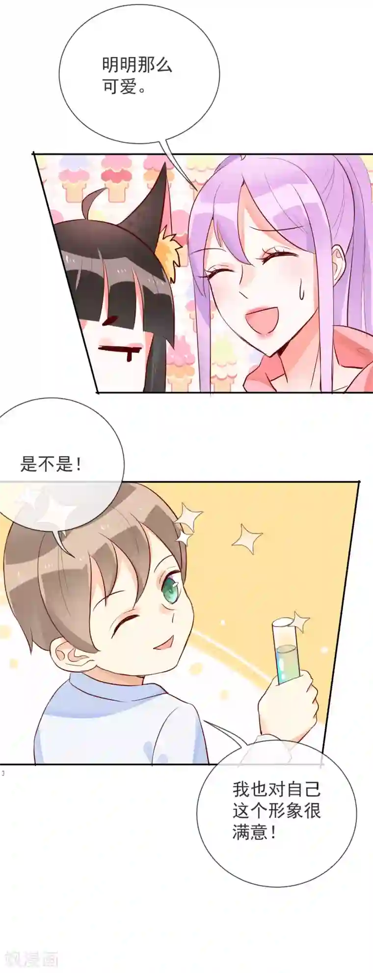 妖怪法则第53话 看不见的妖气