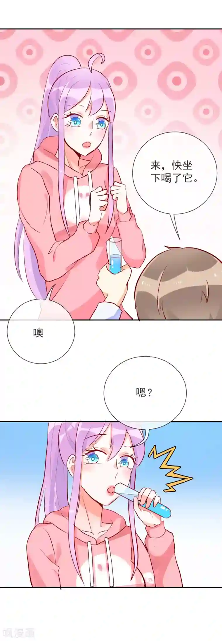 妖怪法则第53话 看不见的妖气