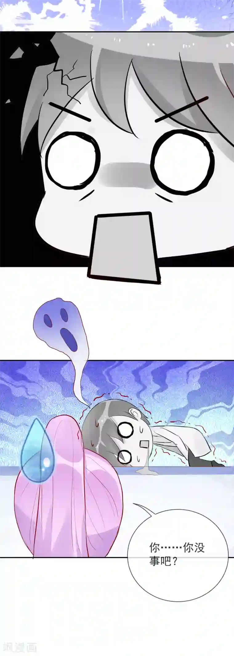 妖怪法则第53话 看不见的妖气