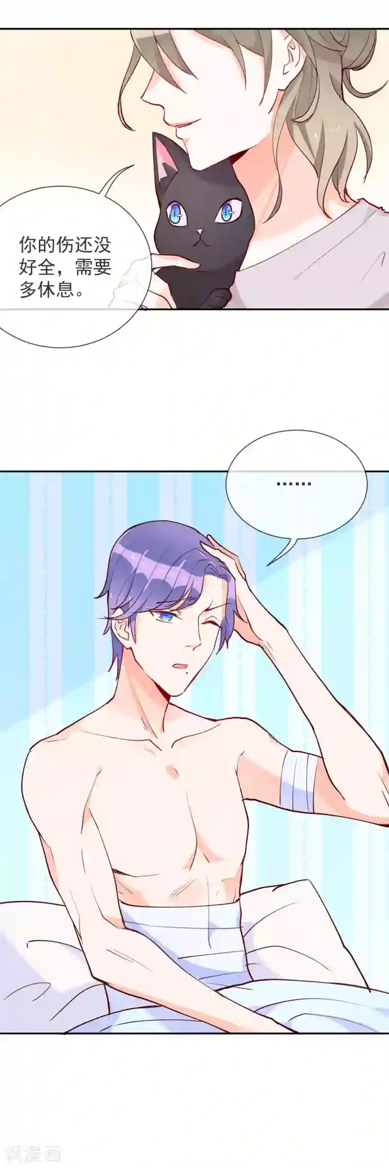 妖怪法则第53话 看不见的妖气
