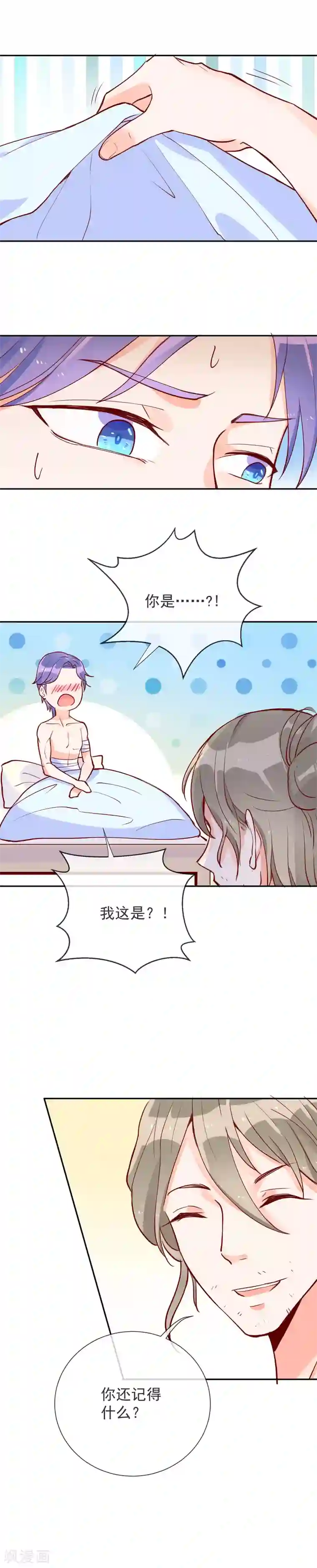 妖怪法则第53话 看不见的妖气