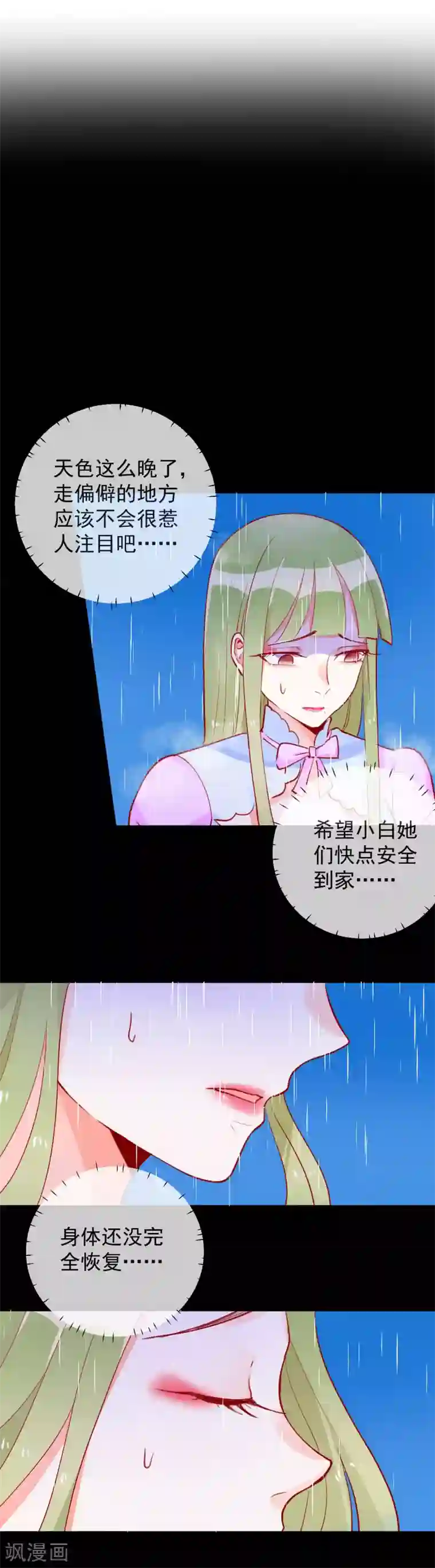 妖怪法则第53话 看不见的妖气