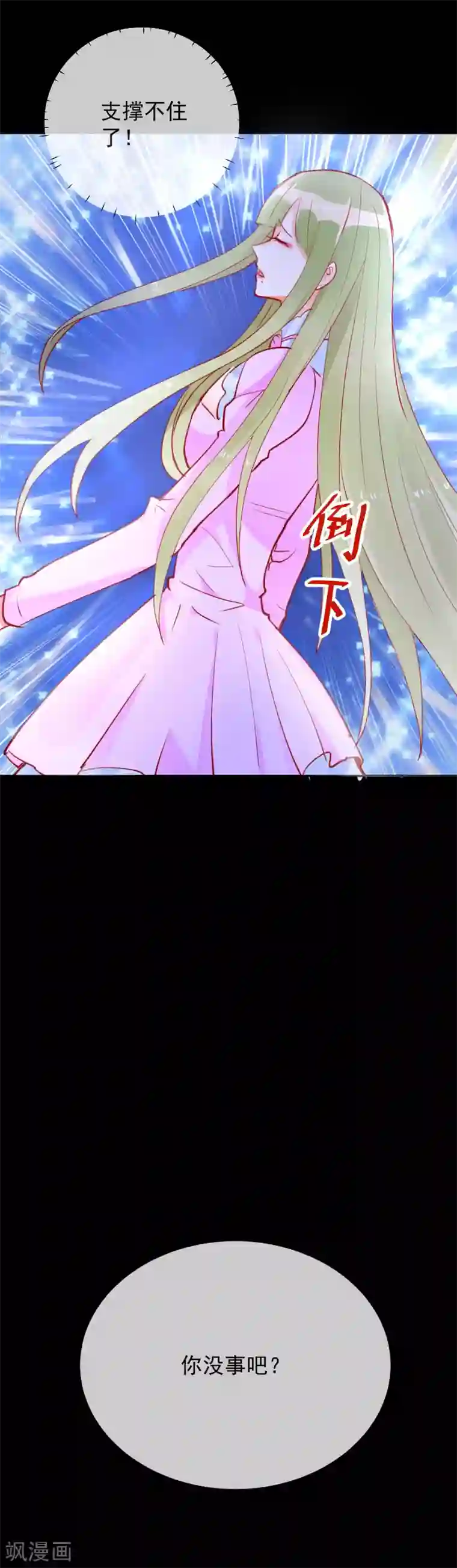 妖怪法则第53话 看不见的妖气