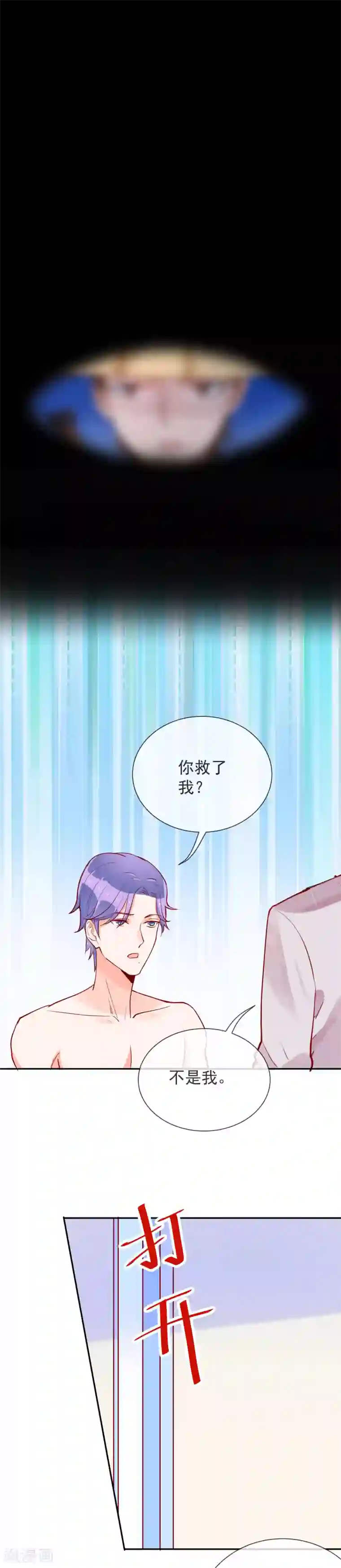 妖怪法则第53话 看不见的妖气