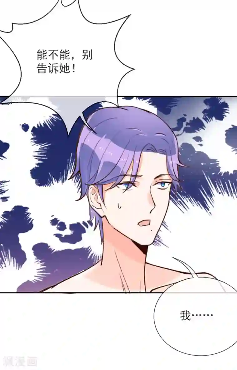 妖怪法则第53话 看不见的妖气