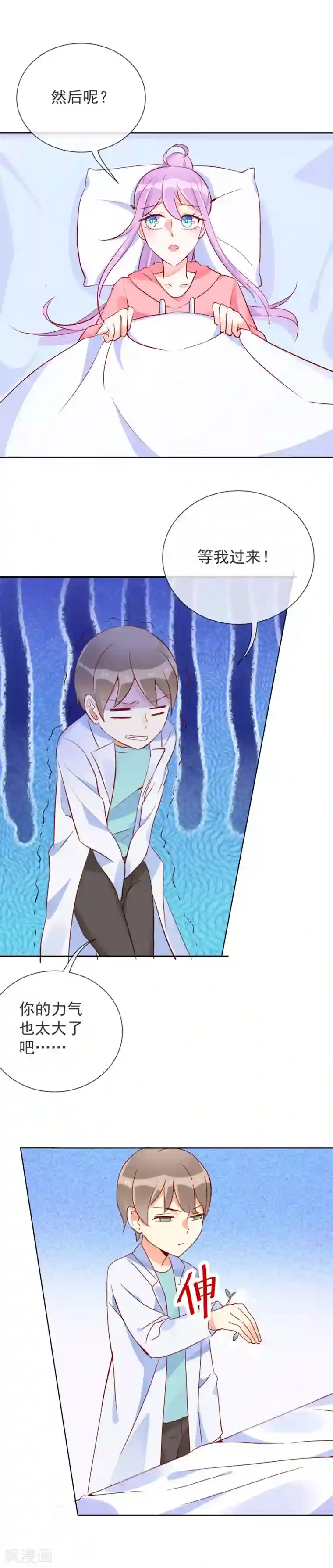 妖怪法则第54话 波斯的哥哥