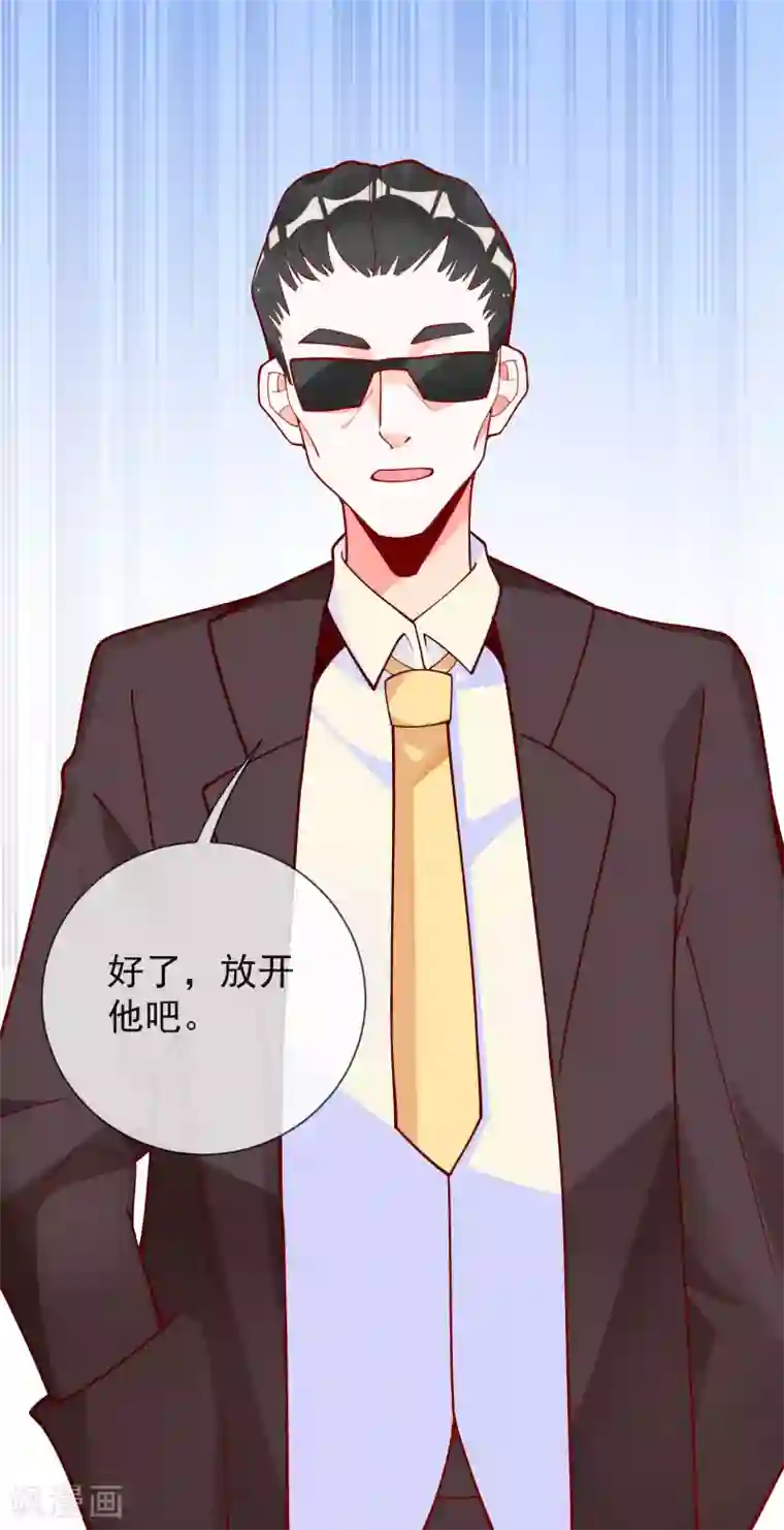 妖怪法则第54话 波斯的哥哥