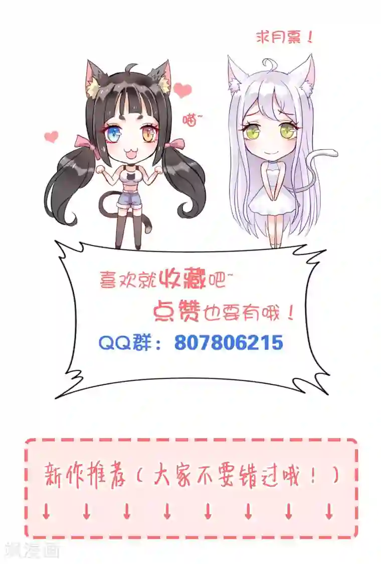 妖怪法则第54话 波斯的哥哥