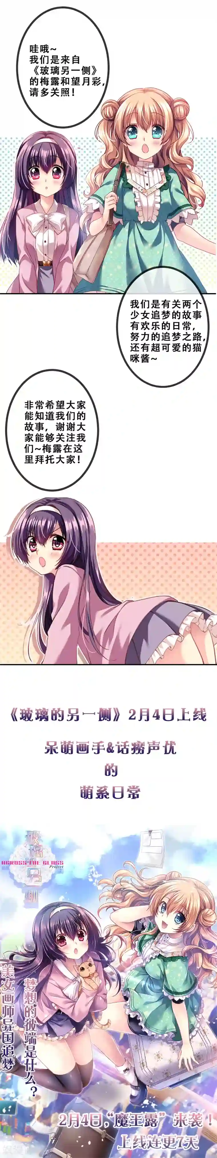 妖怪法则第54话 波斯的哥哥