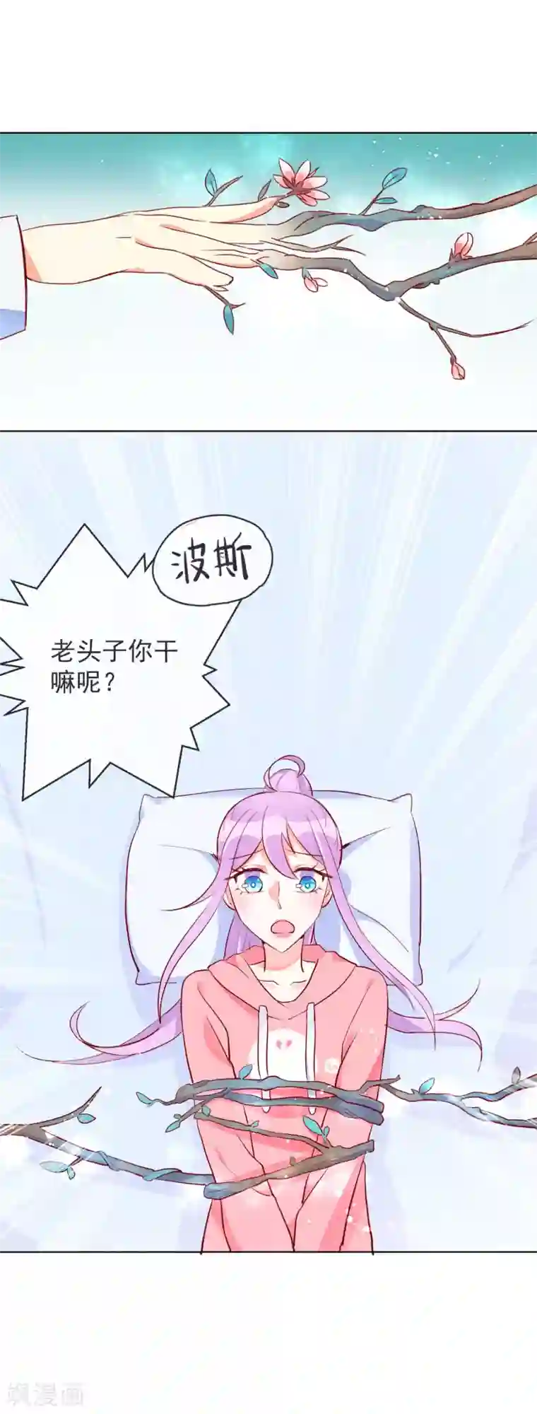 妖怪法则第54话 波斯的哥哥