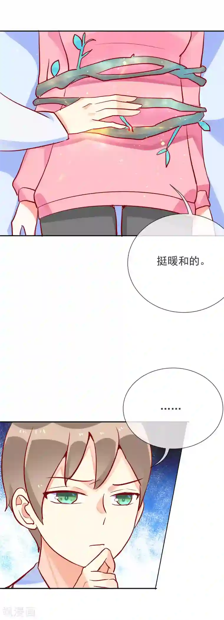 妖怪法则第54话 波斯的哥哥