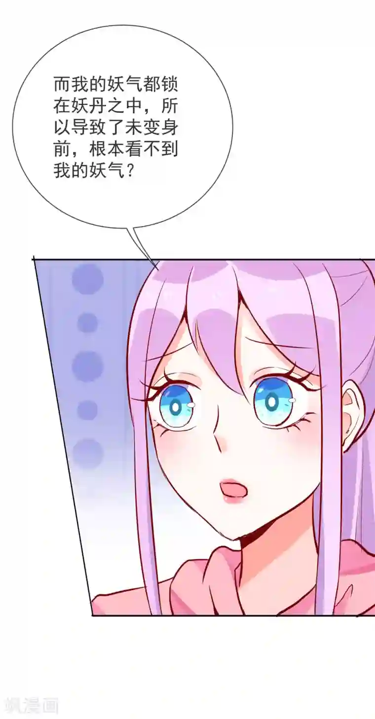 妖怪法则第54话 波斯的哥哥