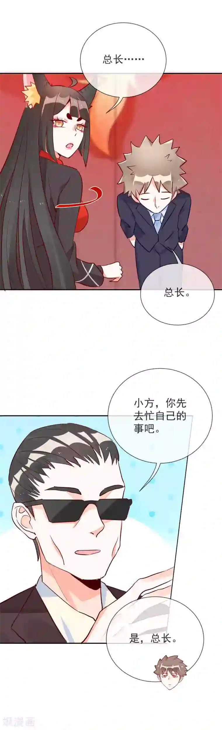 妖怪法则第55话 寻找武器