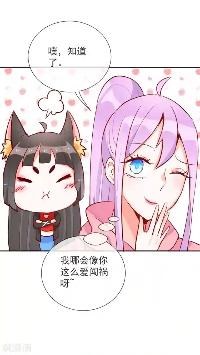 妖怪法则第55话 寻找武器