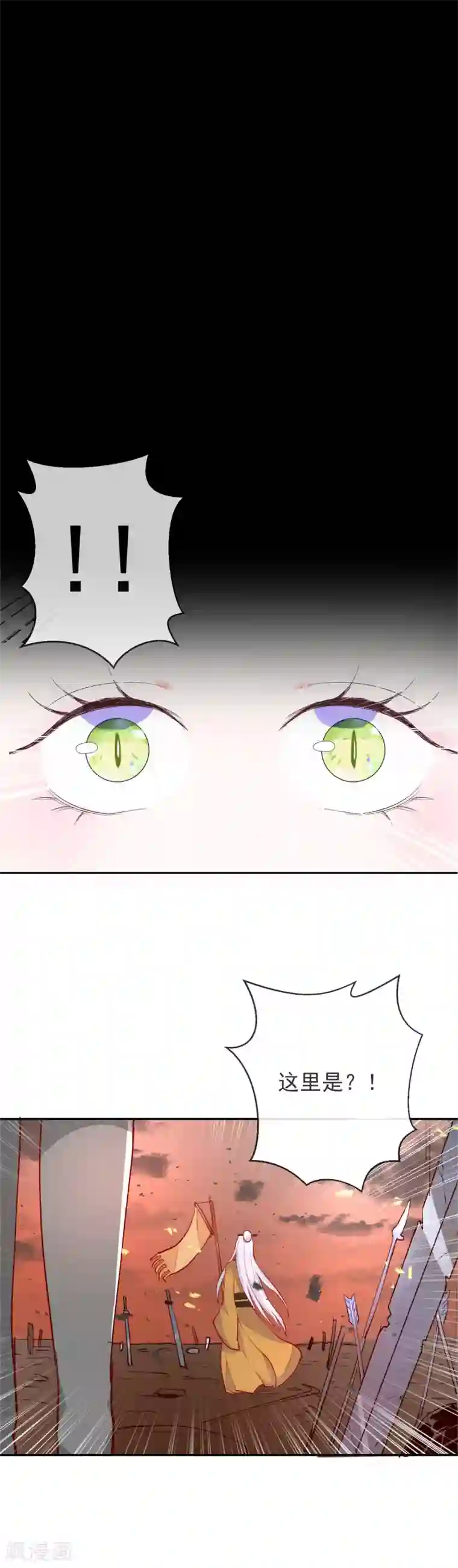 妖怪法则第55话 寻找武器