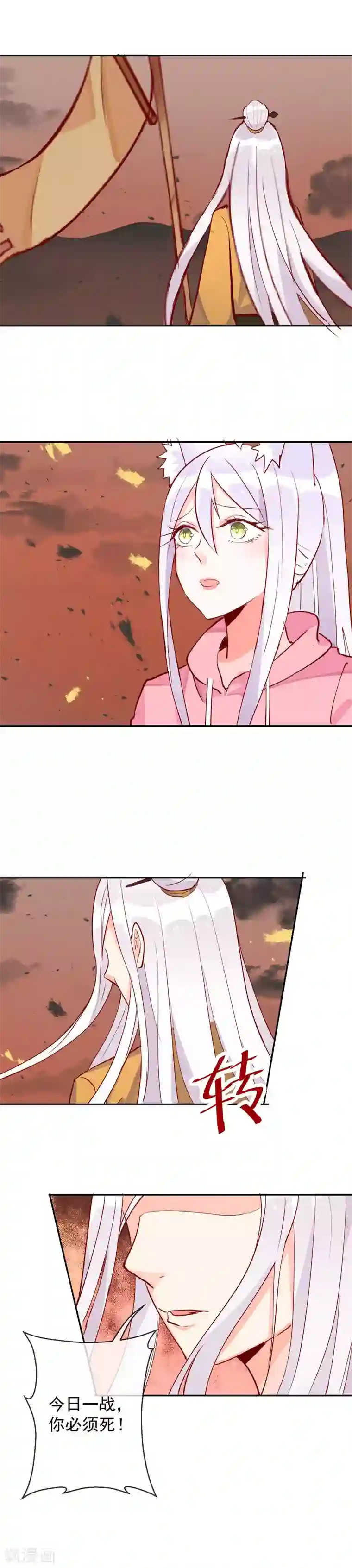 妖怪法则第55话 寻找武器