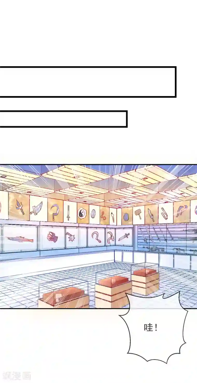 妖怪法则第55话 寻找武器