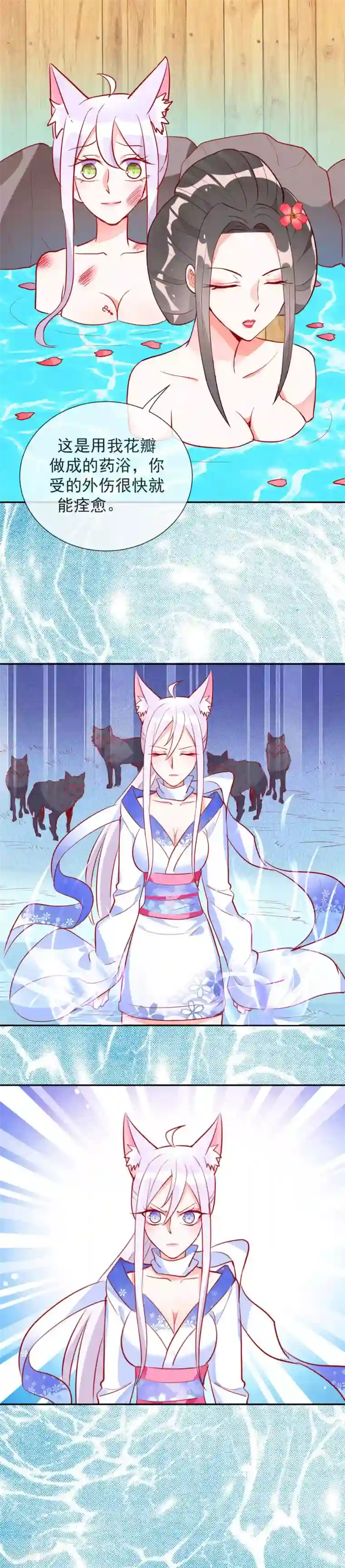 妖怪法则第56话 雪落围巾