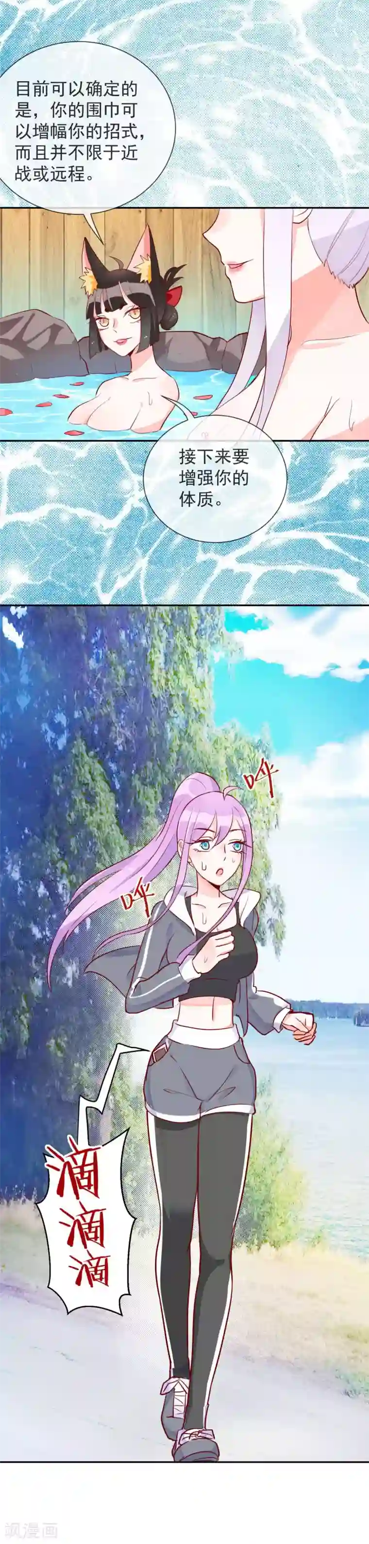 妖怪法则第56话 雪落围巾