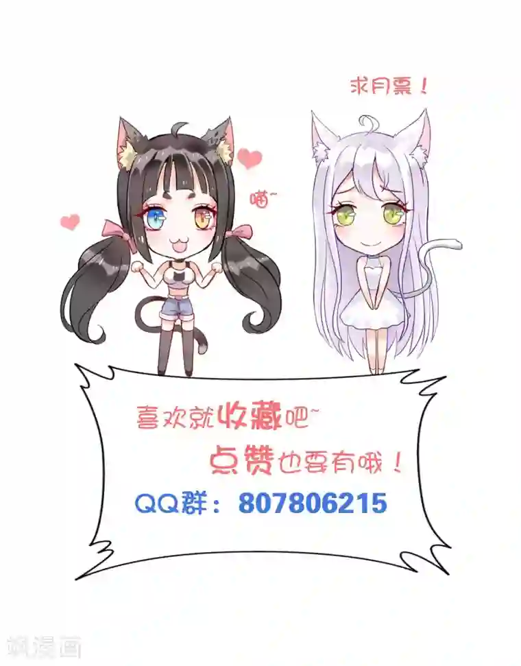 妖怪法则第56话 雪落围巾