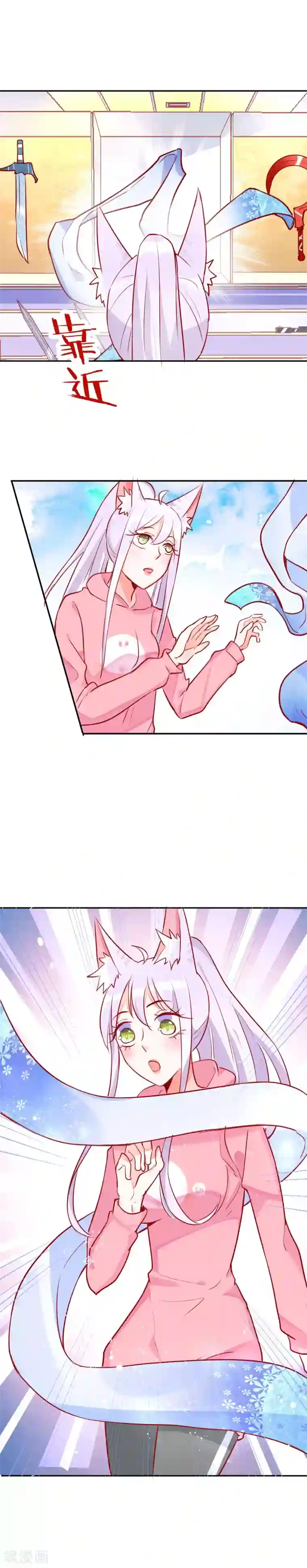 妖怪法则第56话 雪落围巾