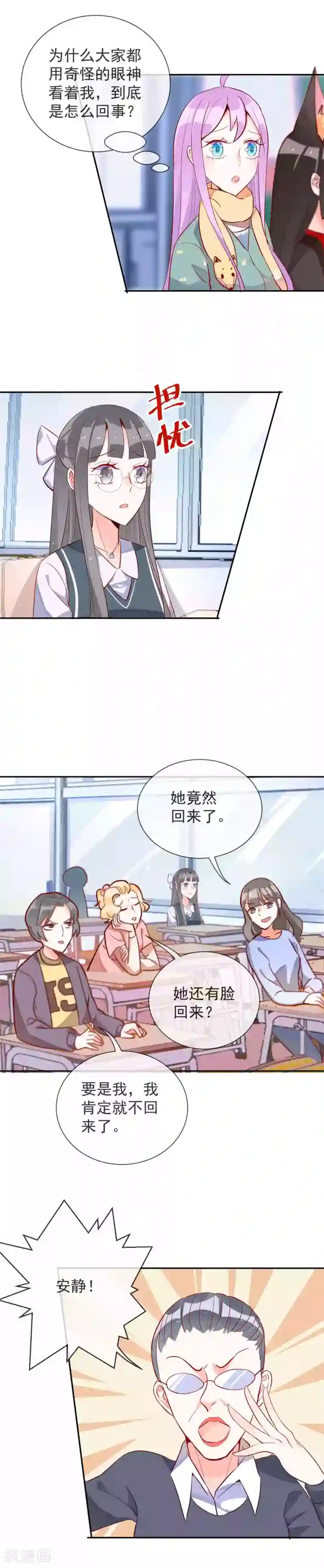 妖怪法则第57话 所谓的妹控