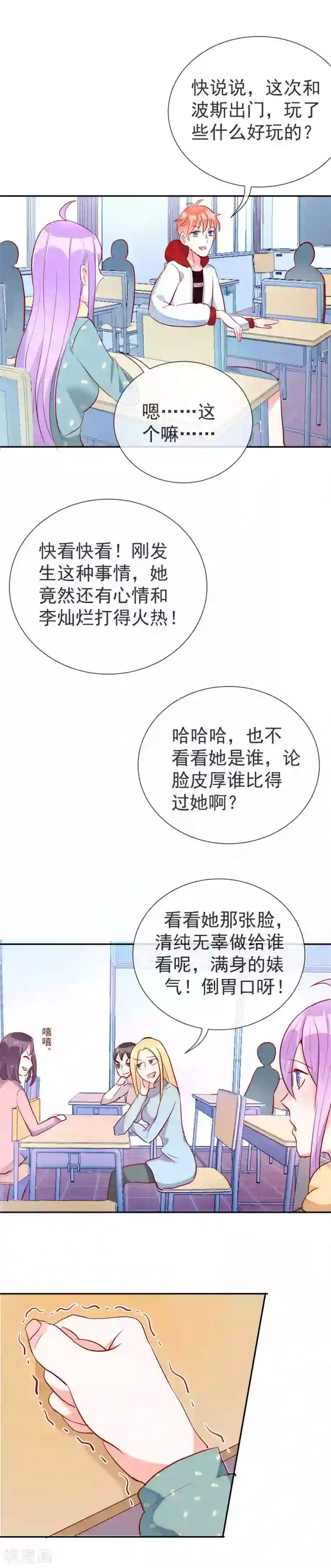 妖怪法则第57话 所谓的妹控