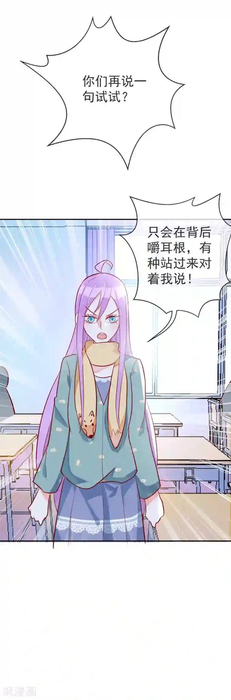 妖怪法则第57话 所谓的妹控