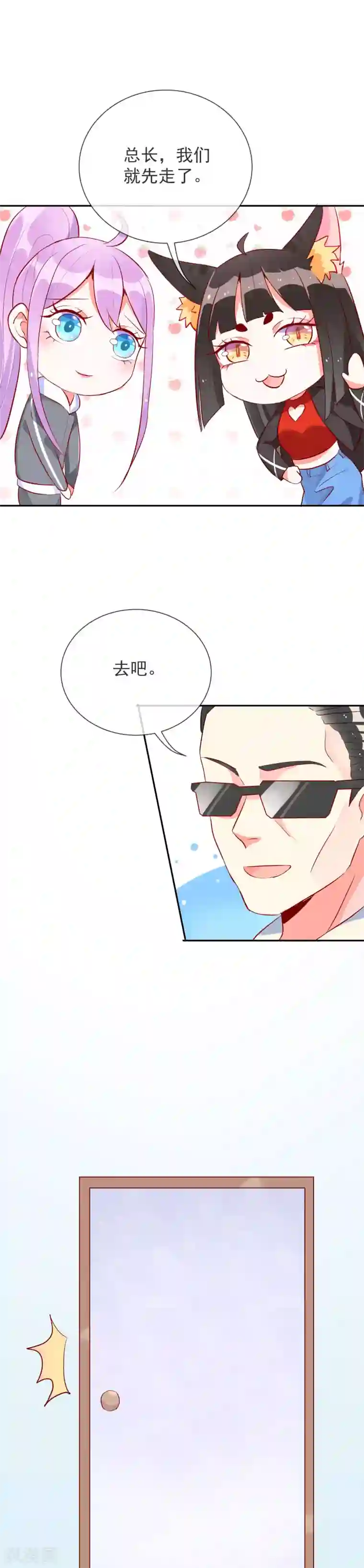 妖怪法则第57话 所谓的妹控