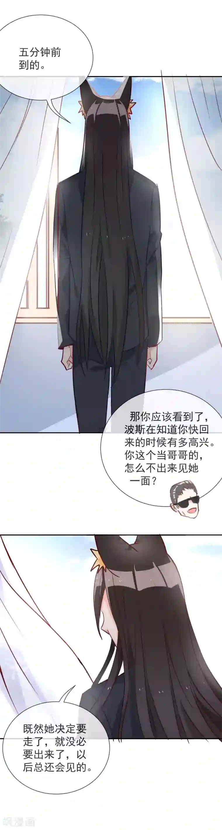 妖怪法则第57话 所谓的妹控