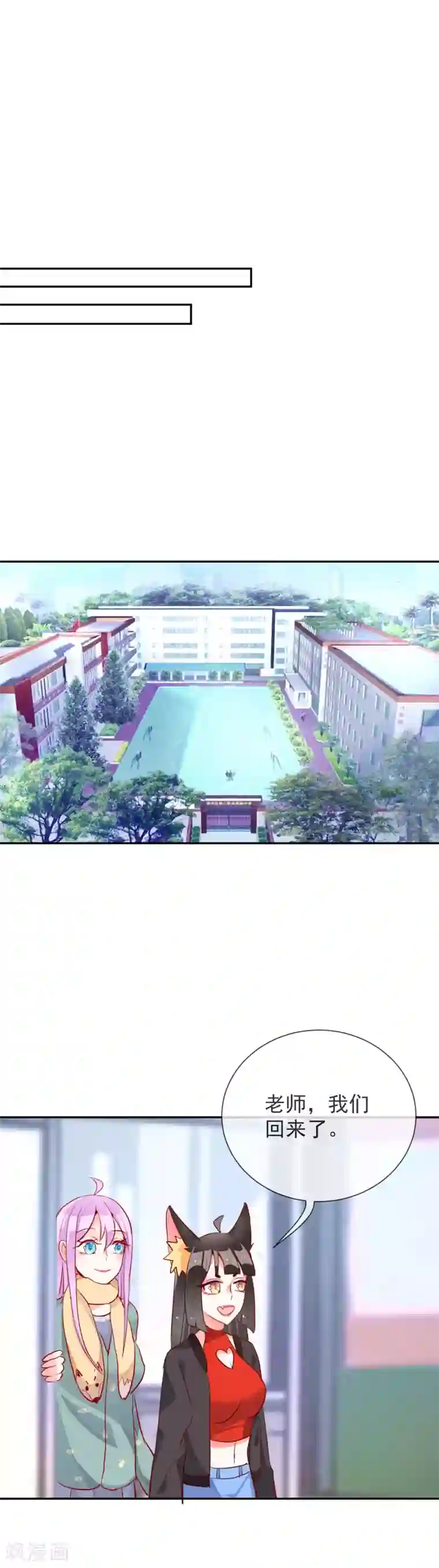 妖怪法则第57话 所谓的妹控