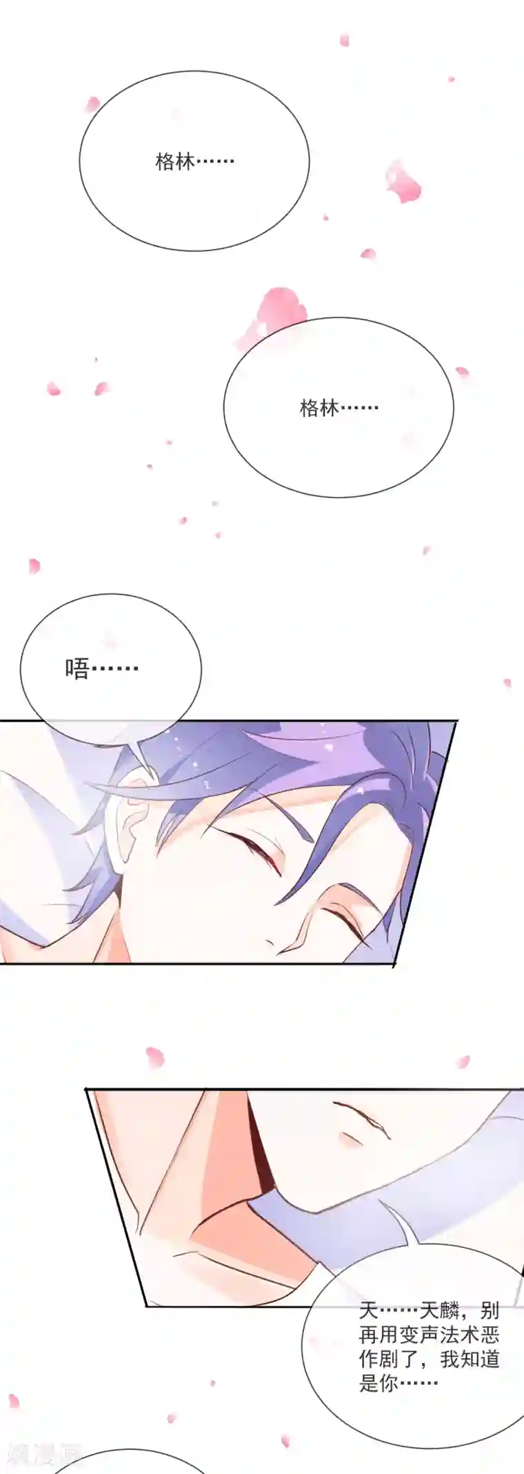 妖怪法则情人节番外