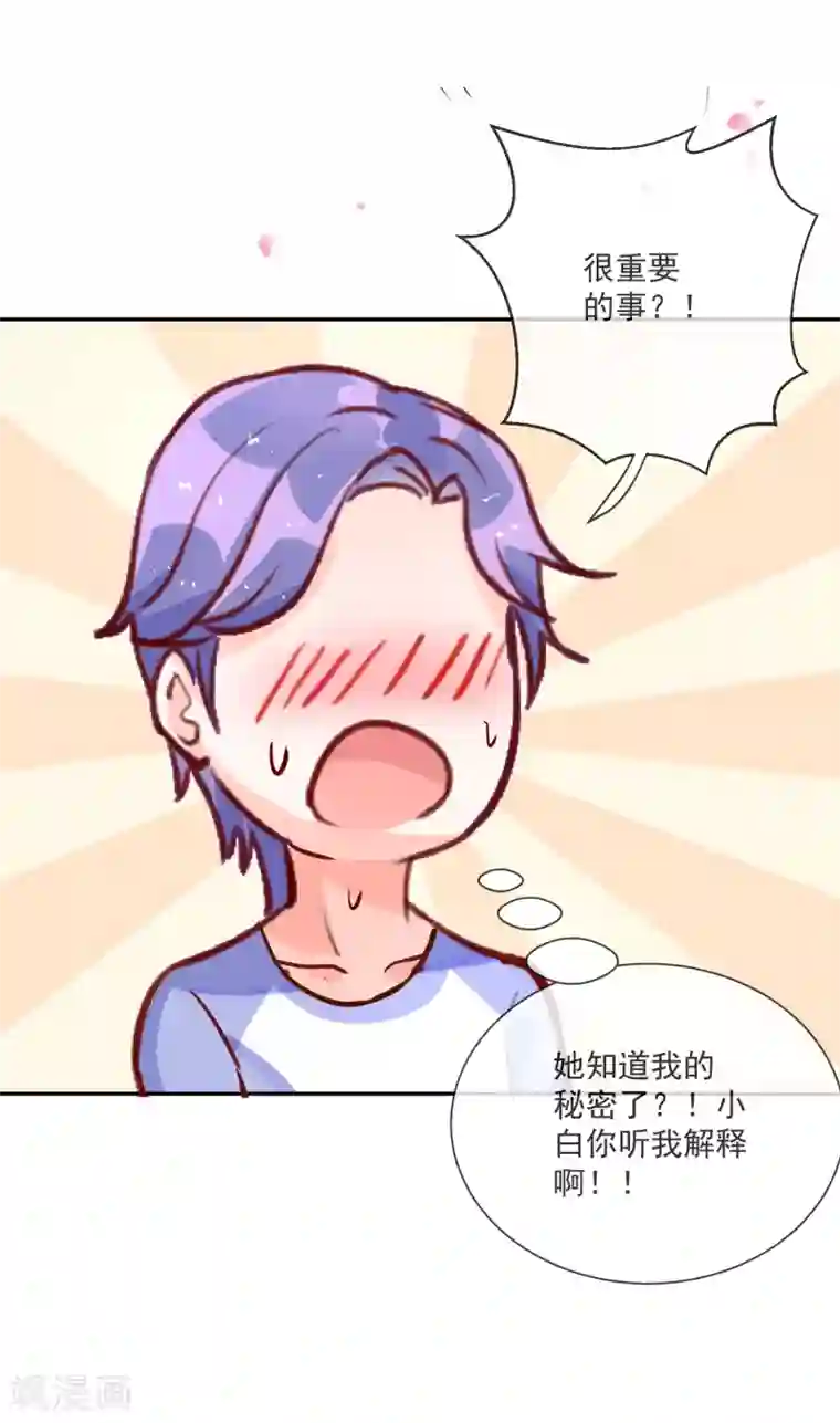 妖怪法则情人节番外