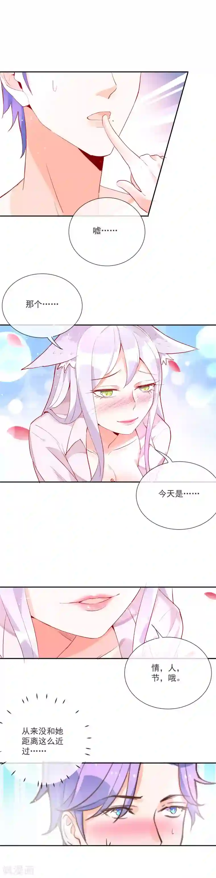 妖怪法则情人节番外