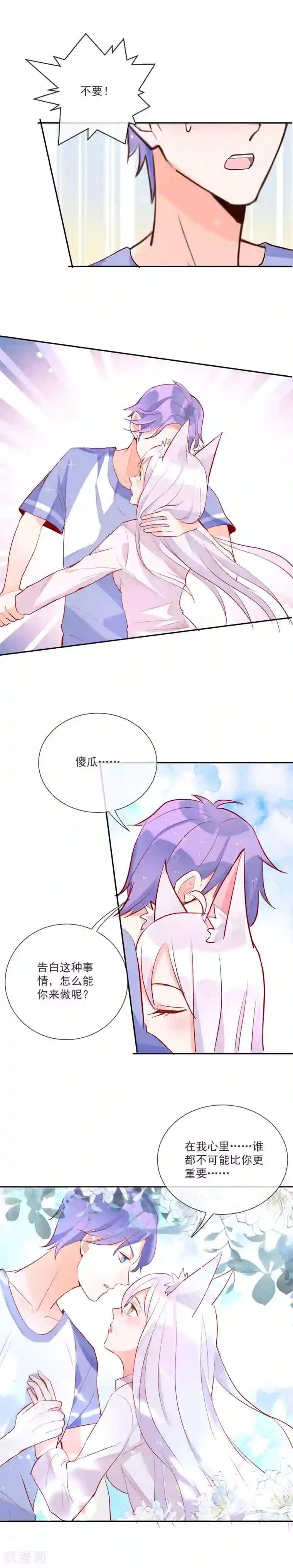 妖怪法则情人节番外