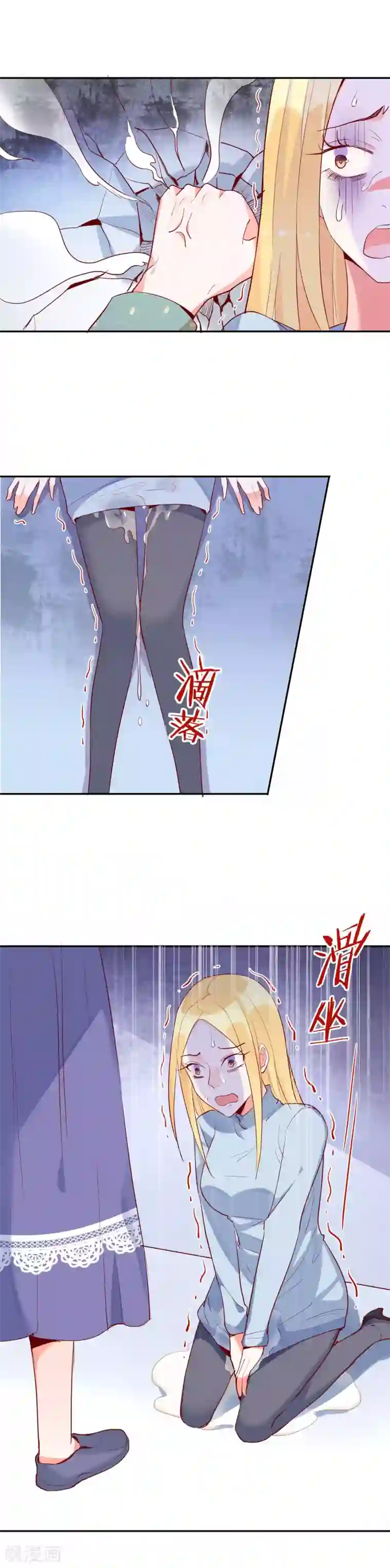 妖怪法则第59话 保护妹子是职责