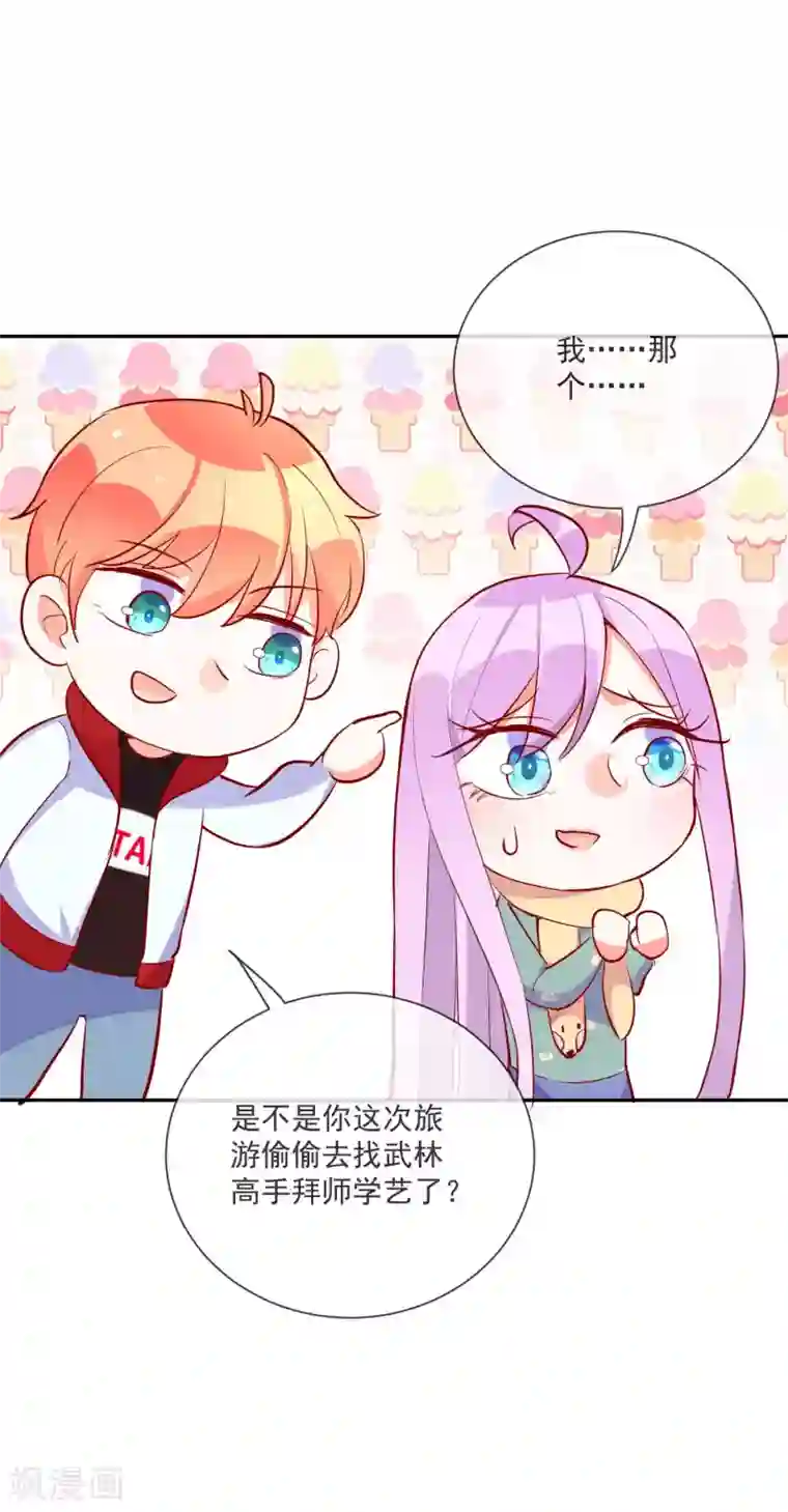 妖怪法则第59话 保护妹子是职责