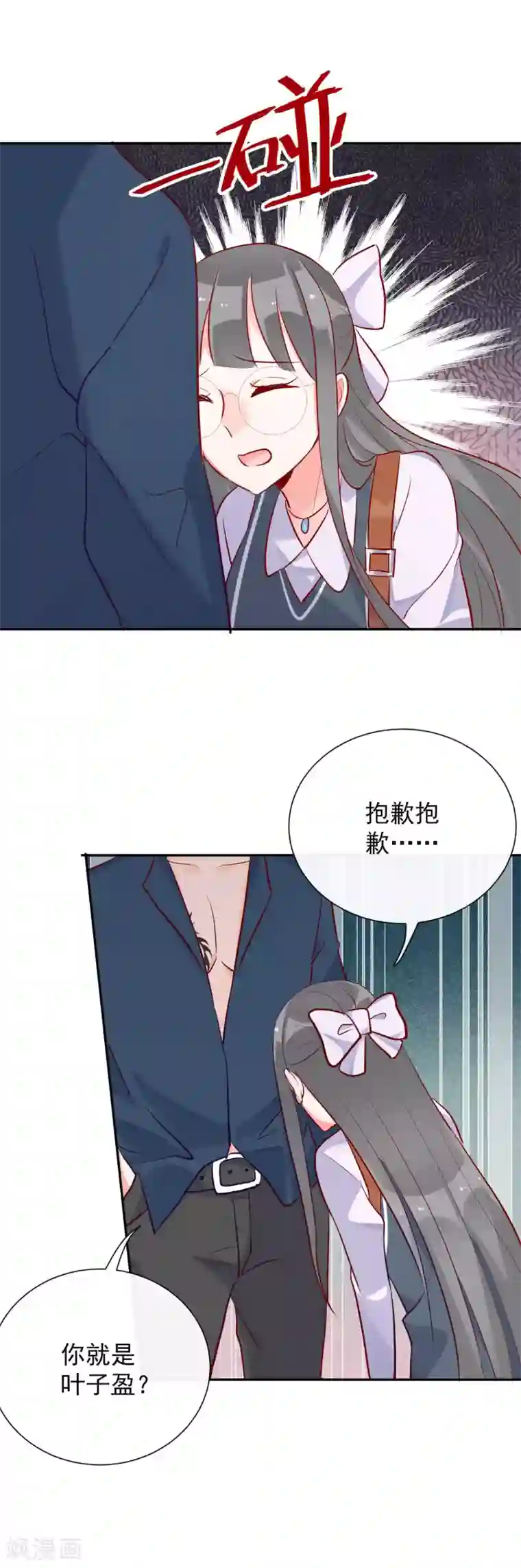 妖怪法则第59话 保护妹子是职责