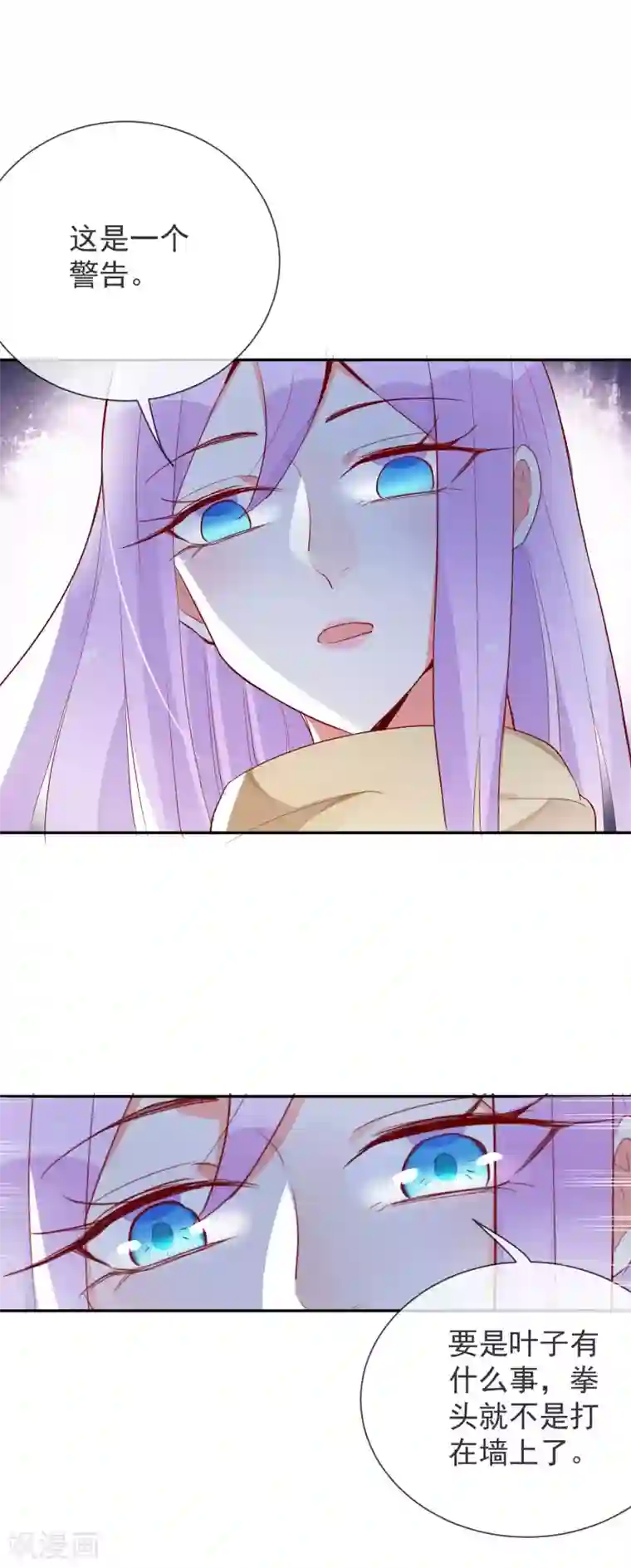 妖怪法则第59话 保护妹子是职责