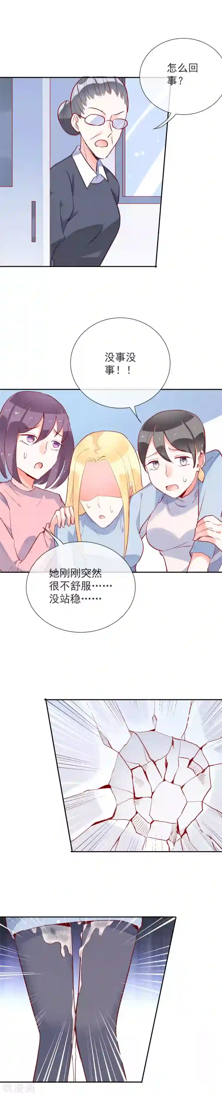 妖怪法则第59话 保护妹子是职责