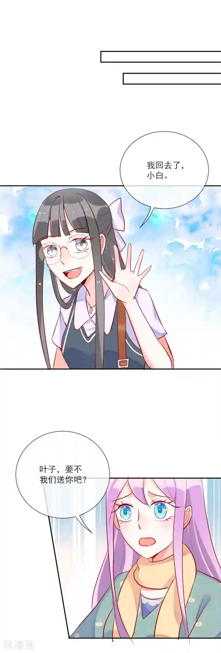 妖怪法则第59话 保护妹子是职责