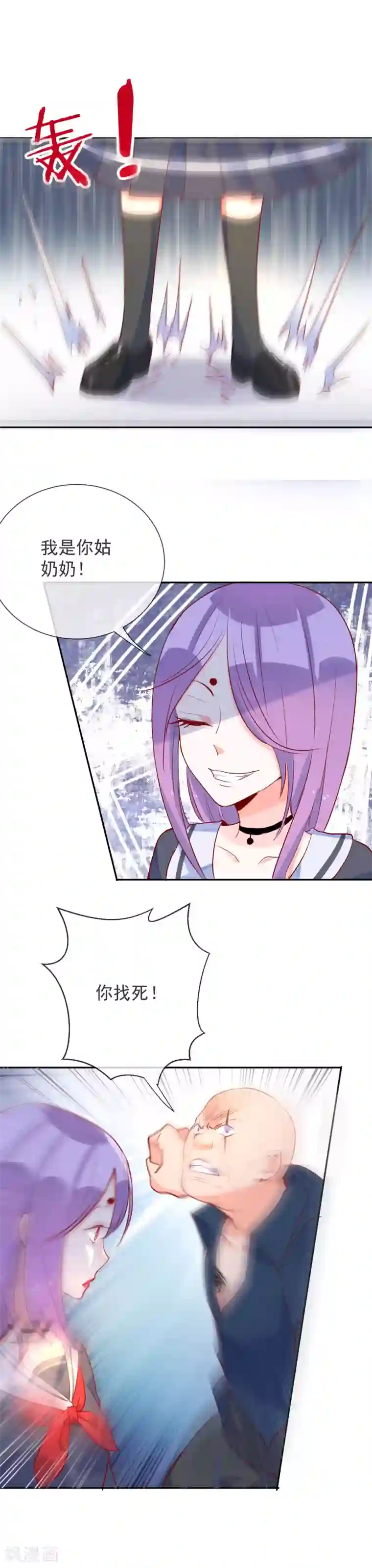 妖怪法则第60话 神秘少女